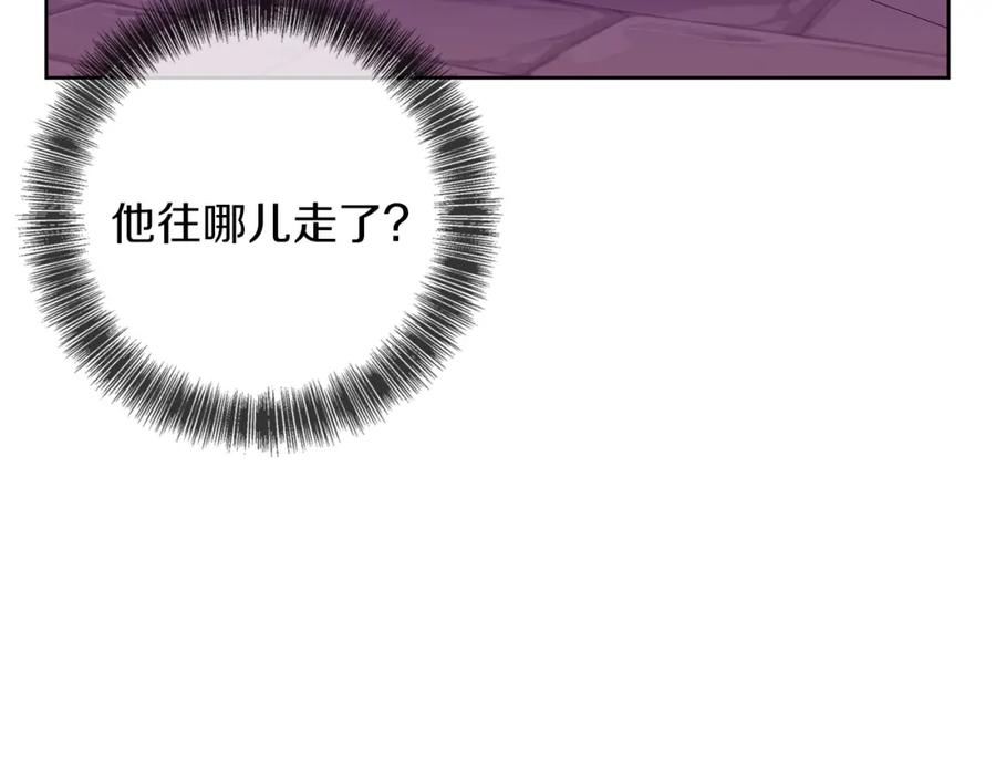 《Winter Wolf》第46话 她失踪了！ 第70页
