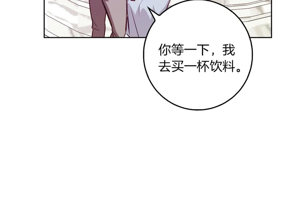 《Winter Wolf》第46话 她失踪了！ 第4页