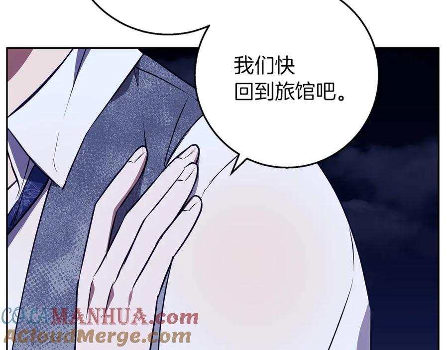 《Winter Wolf》第46话 她失踪了！ 第165页