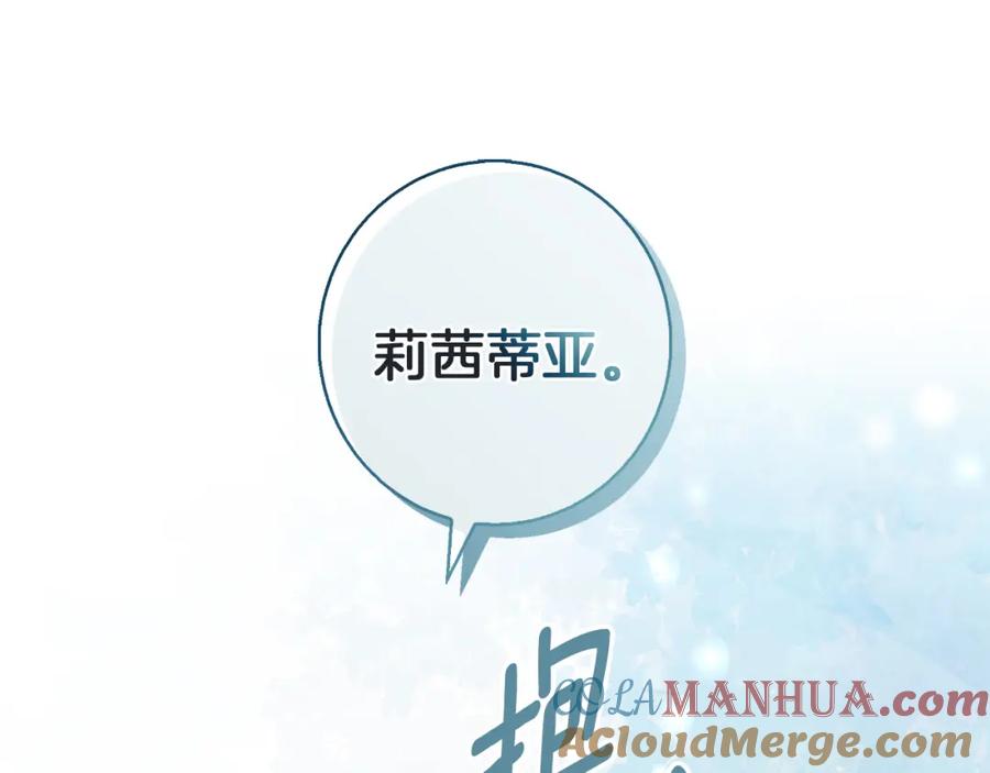 《Winter Wolf》第46话 她失踪了！ 第153页
