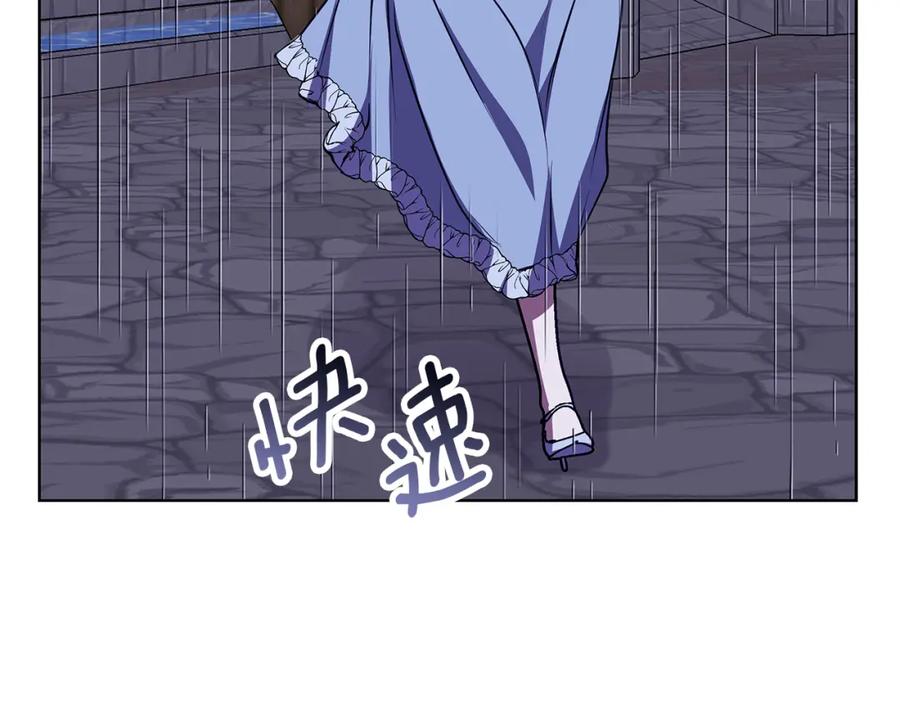 《Winter Wolf》第46话 她失踪了！ 第88页