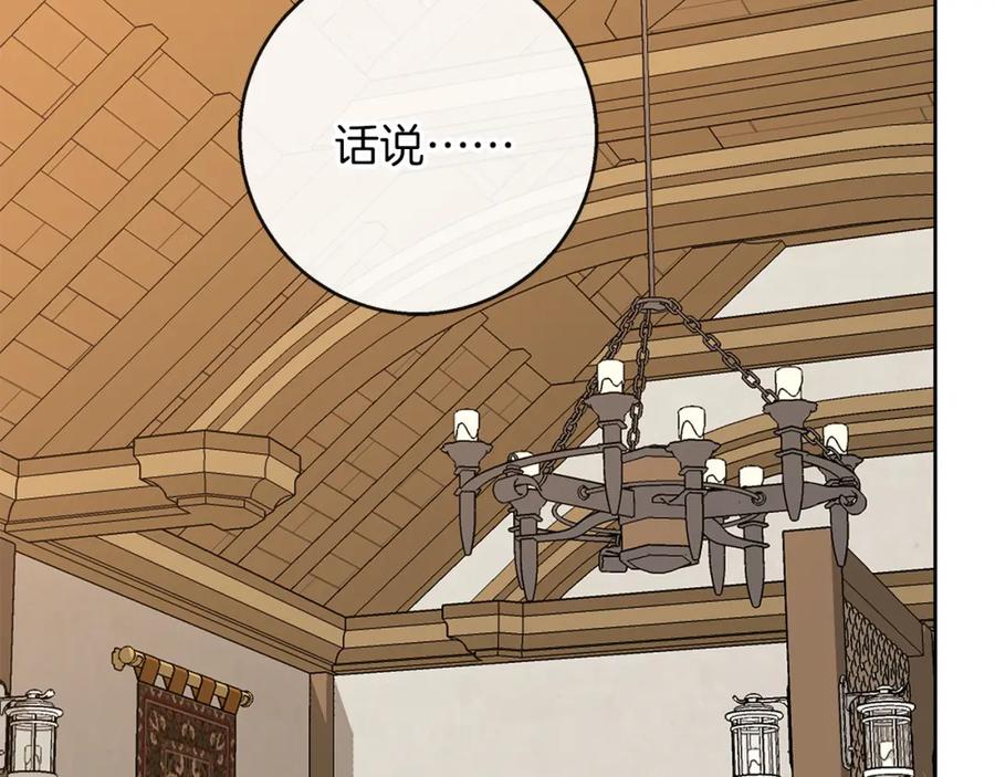 《Winter Wolf》第46话 她失踪了！ 第191页