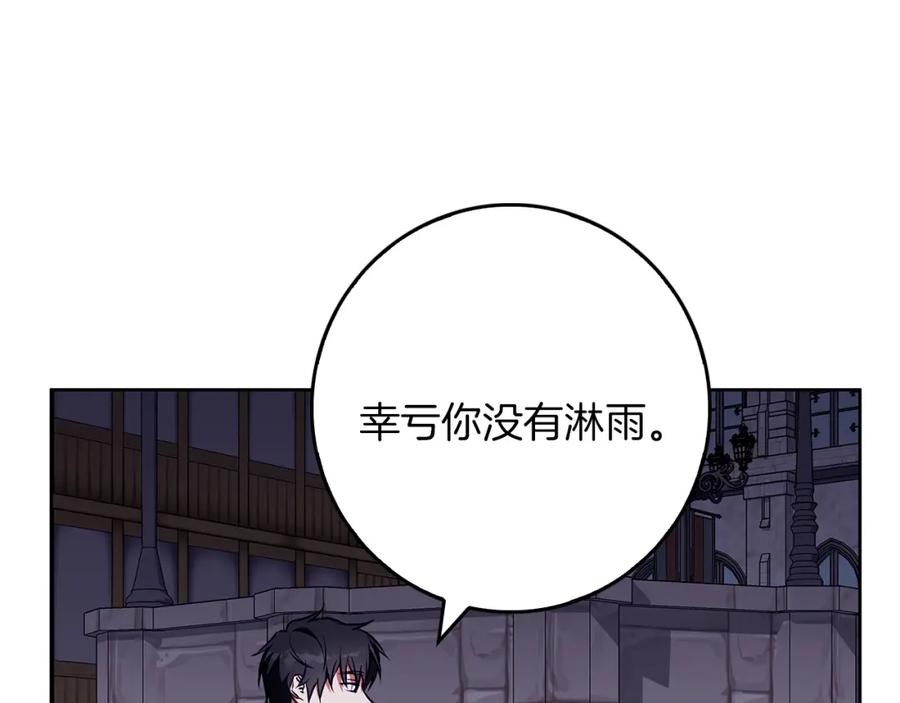 《Winter Wolf》第46话 她失踪了！ 第167页