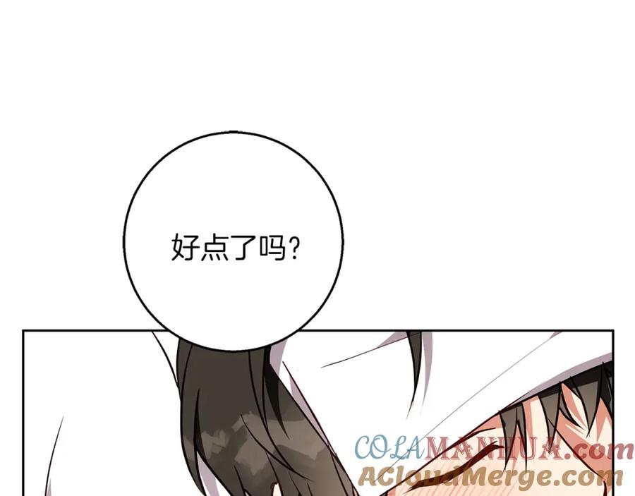 《Winter Wolf》第46话 她失踪了！ 第185页