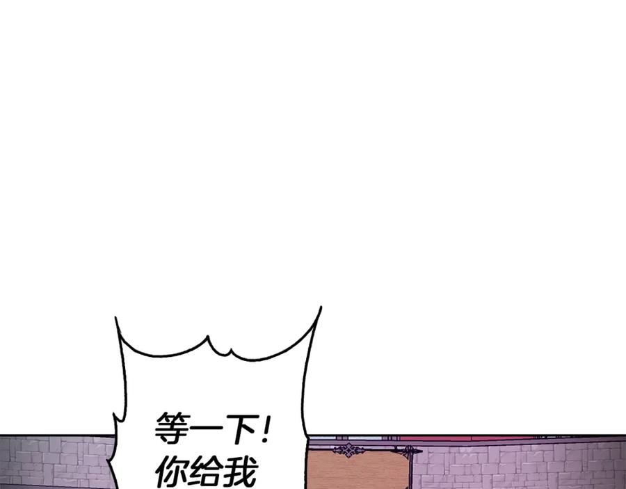 《Winter Wolf》第46话 她失踪了！ 第48页
