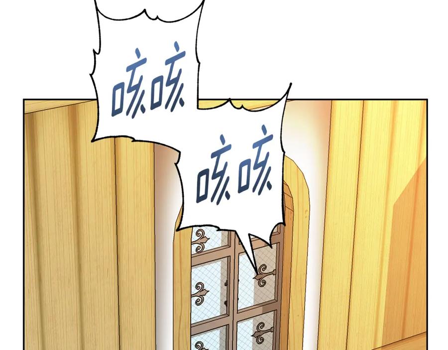 《Winter Wolf》第46话 她失踪了！ 第176页