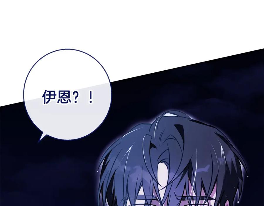《Winter Wolf》第46话 她失踪了！ 第150页