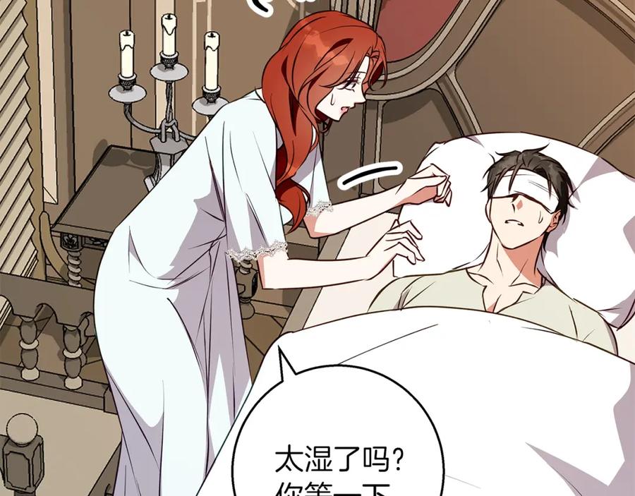 《Winter Wolf》第46话 她失踪了！ 第183页