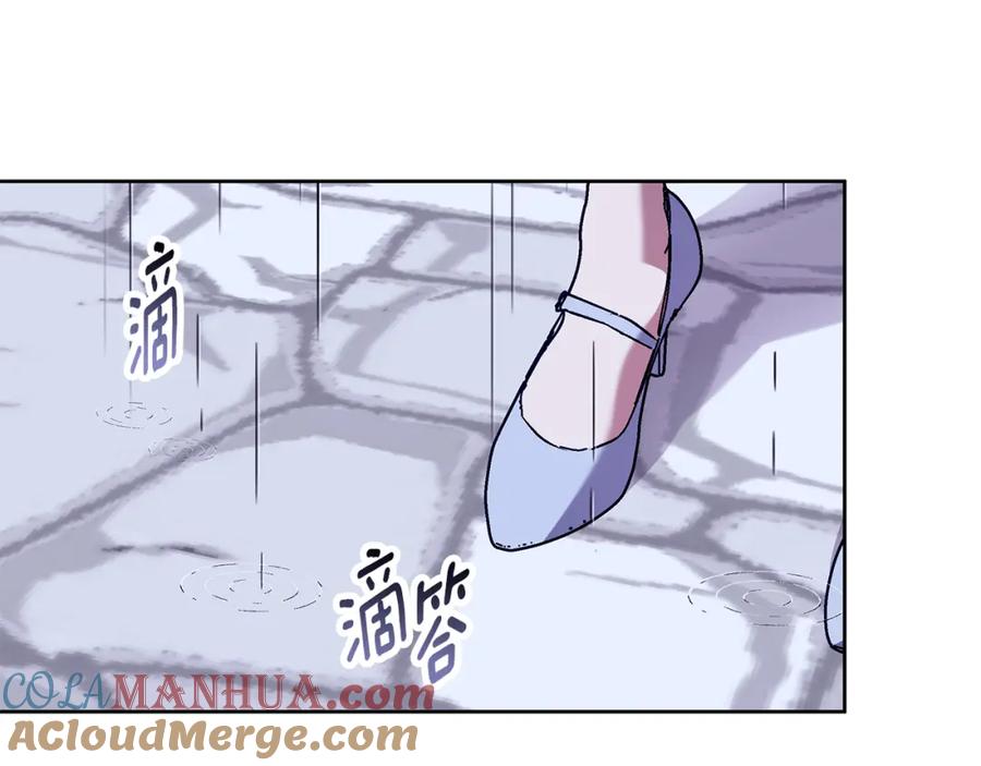 《Winter Wolf》第46话 她失踪了！ 第85页