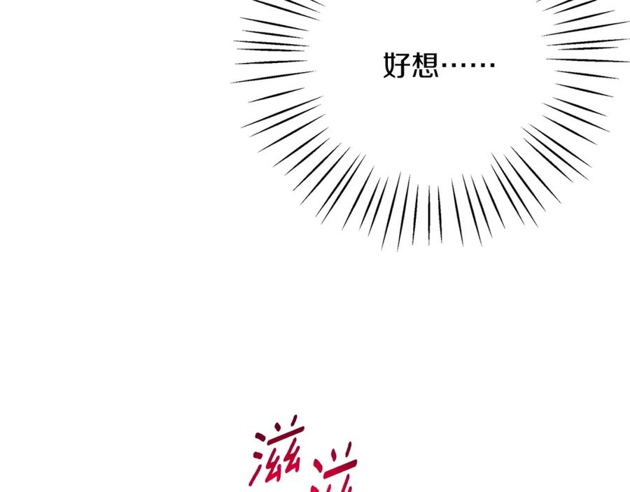 《Winter Wolf》第47话 庆典前的准备 第166页