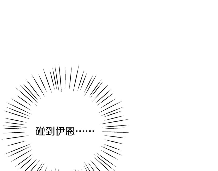 《Winter Wolf》第47话 庆典前的准备 第162页