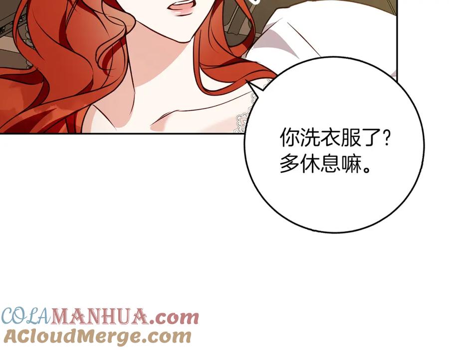 《Winter Wolf》第47话 庆典前的准备 第85页