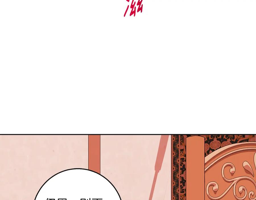 《Winter Wolf》第47话 庆典前的准备 第167页