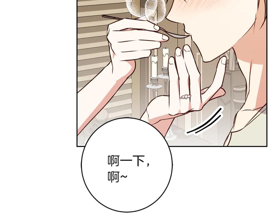 《Winter Wolf》第47话 庆典前的准备 第43页
