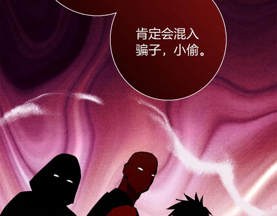 《Winter Wolf》第47话 庆典前的准备 第106页