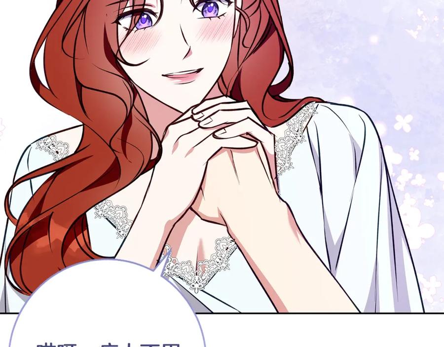 《Winter Wolf》第47话 庆典前的准备 第36页