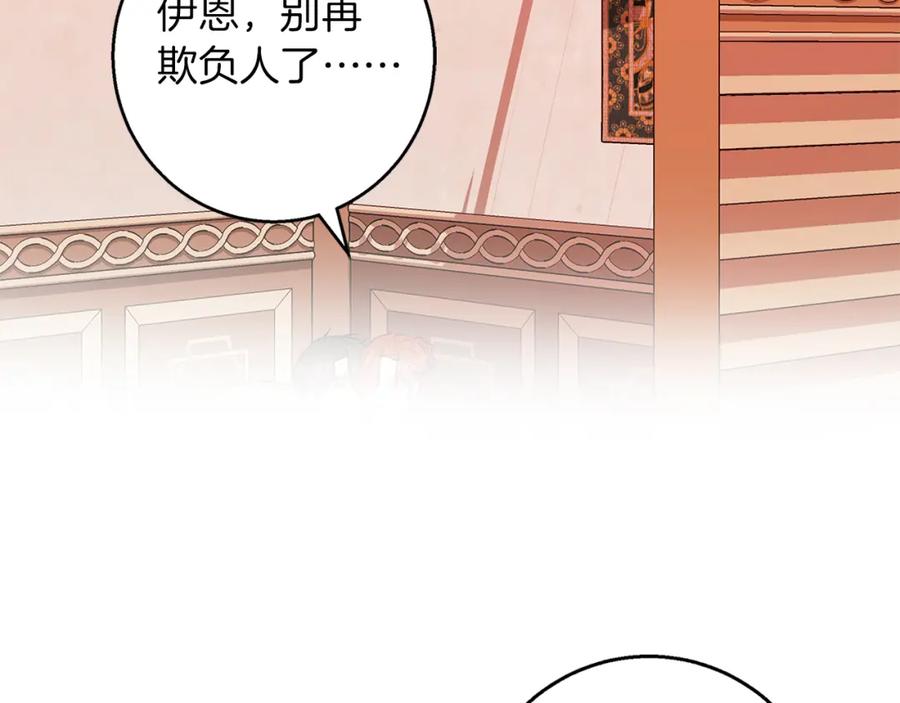 《Winter Wolf》第47话 庆典前的准备 第168页