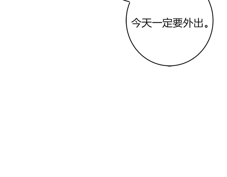 《Winter Wolf》第47话 庆典前的准备 第88页