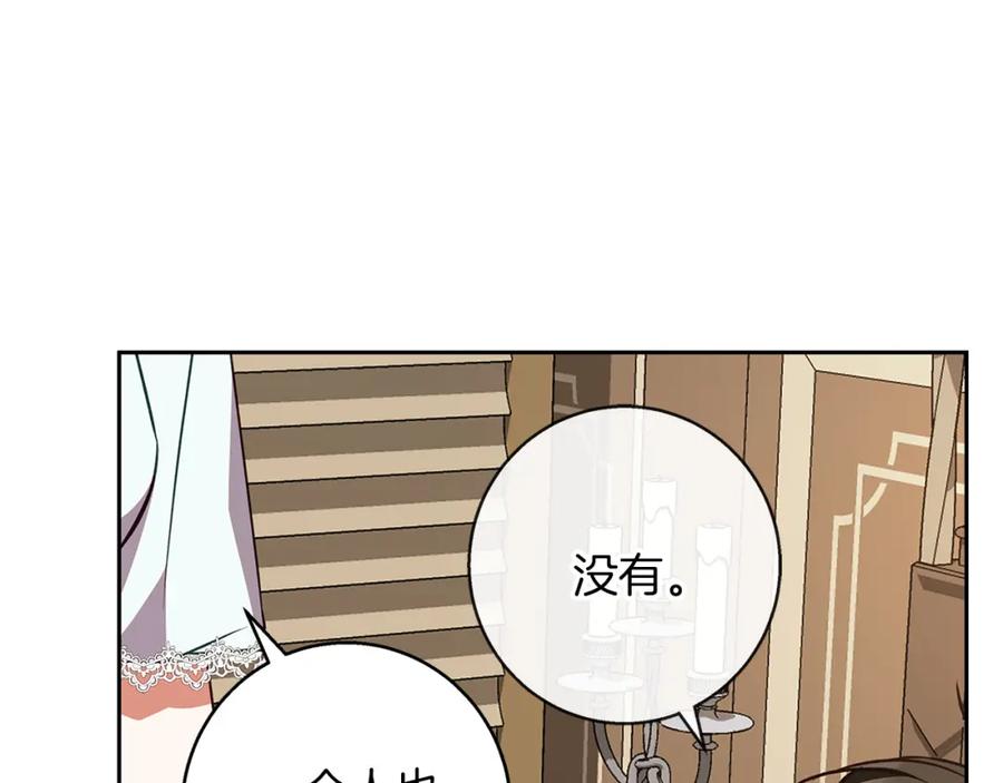 《Winter Wolf》第47话 庆典前的准备 第8页
