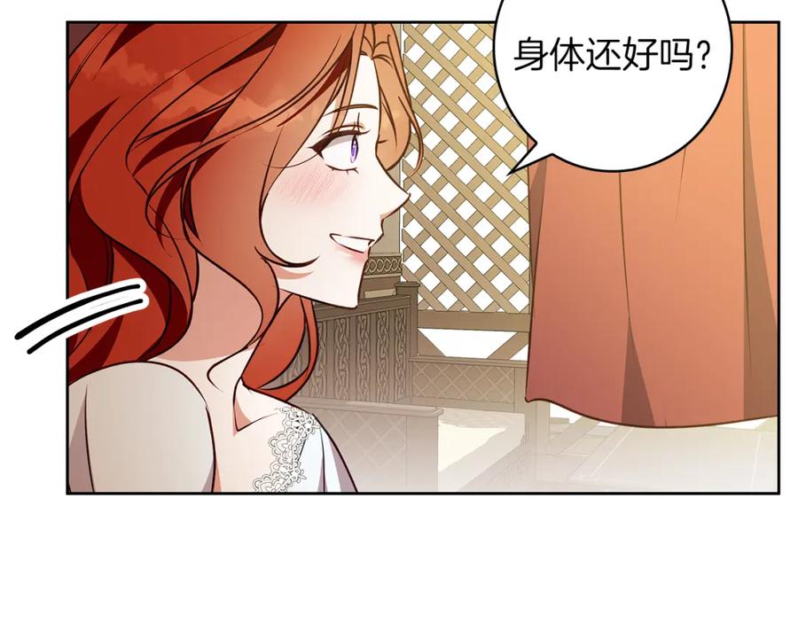 《Winter Wolf》第47话 庆典前的准备 第80页