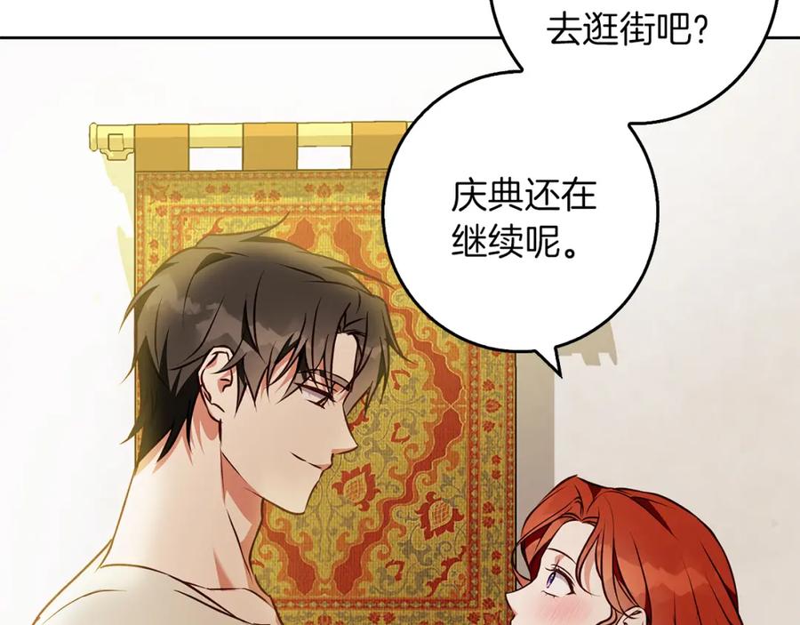《Winter Wolf》第47话 庆典前的准备 第120页