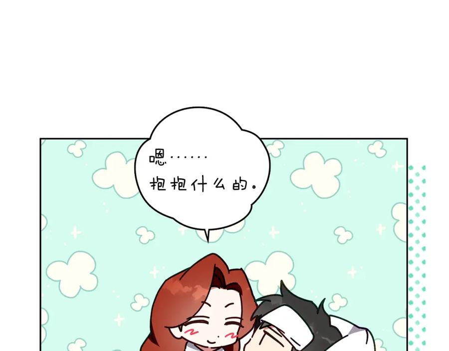 《Winter Wolf》第47话 庆典前的准备 第31页