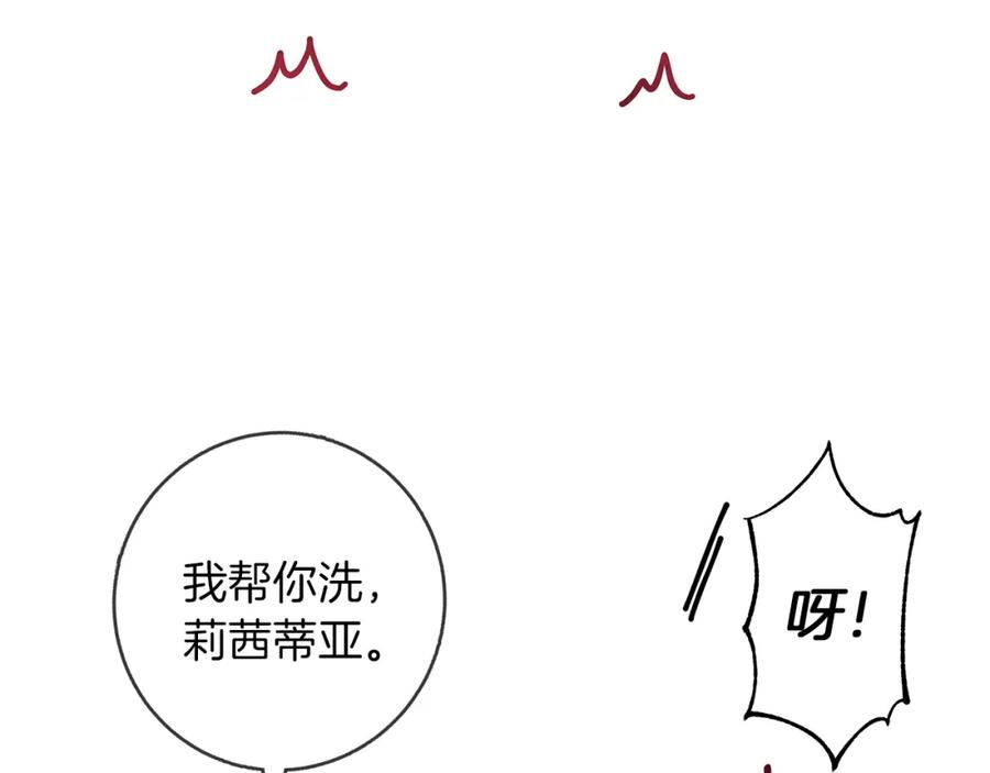 《Winter Wolf》第47话 庆典前的准备 第139页