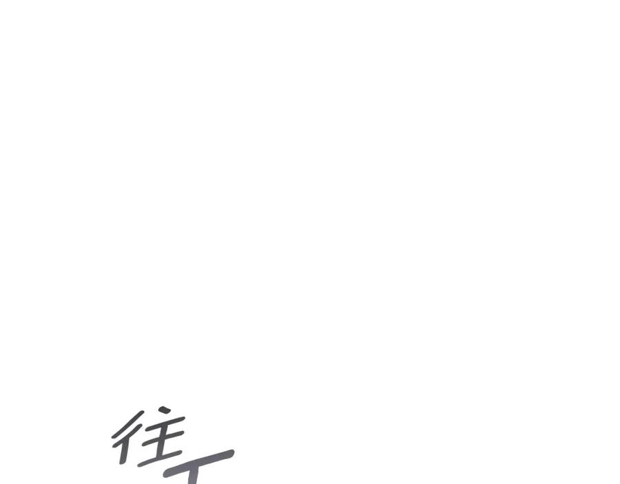 《Winter Wolf》第47话 庆典前的准备 第147页
