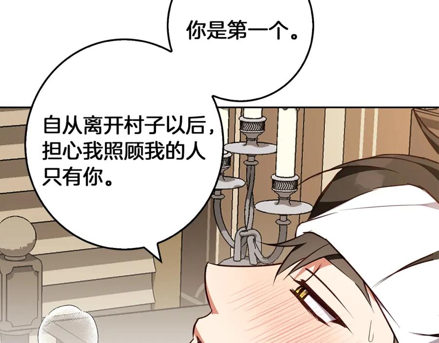 《Winter Wolf》第47话 庆典前的准备 第11页