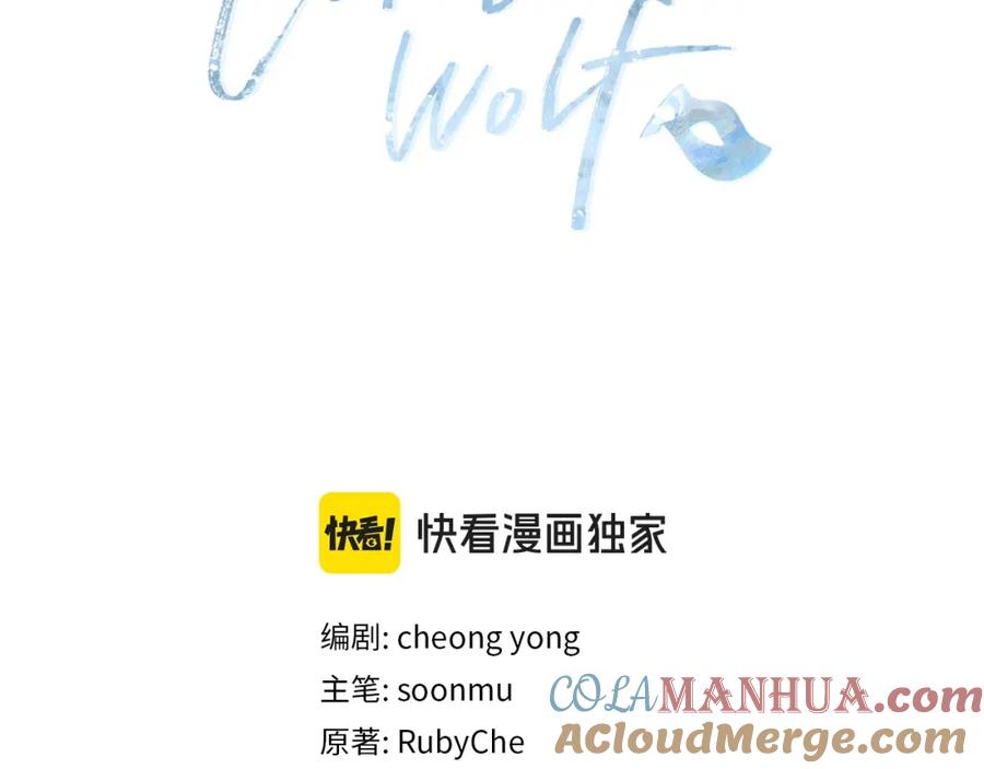 《Winter Wolf》第47话 庆典前的准备 第21页