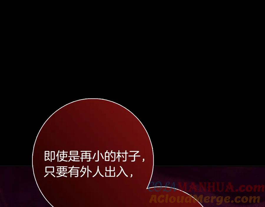 《Winter Wolf》第47话 庆典前的准备 第105页