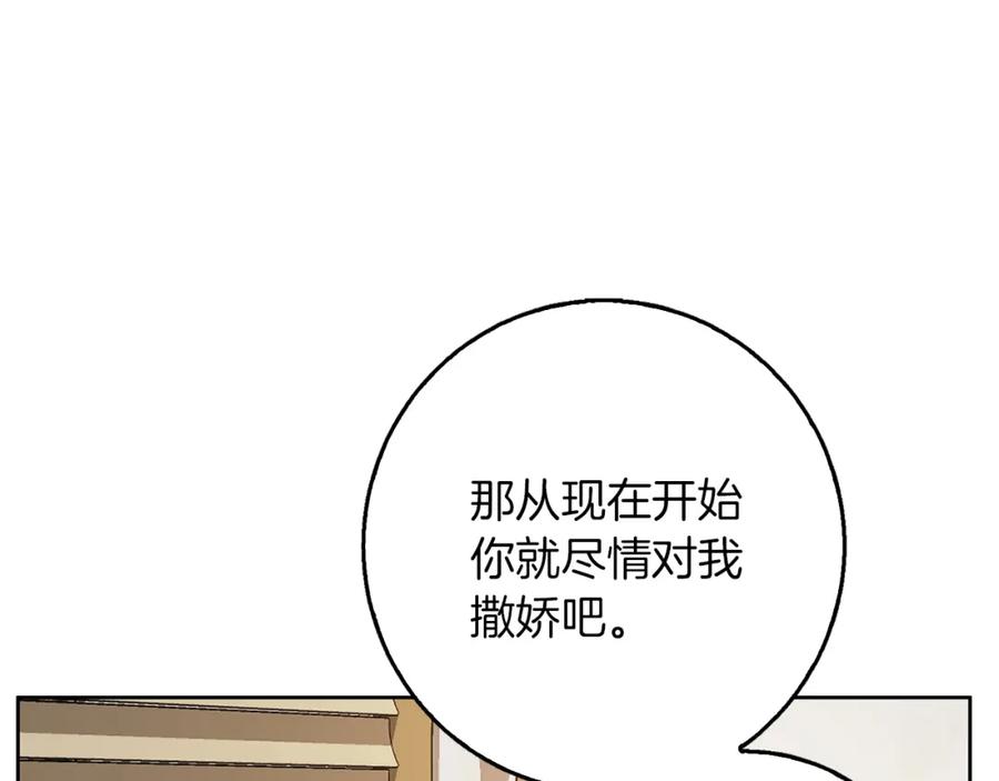 《Winter Wolf》第47话 庆典前的准备 第28页
