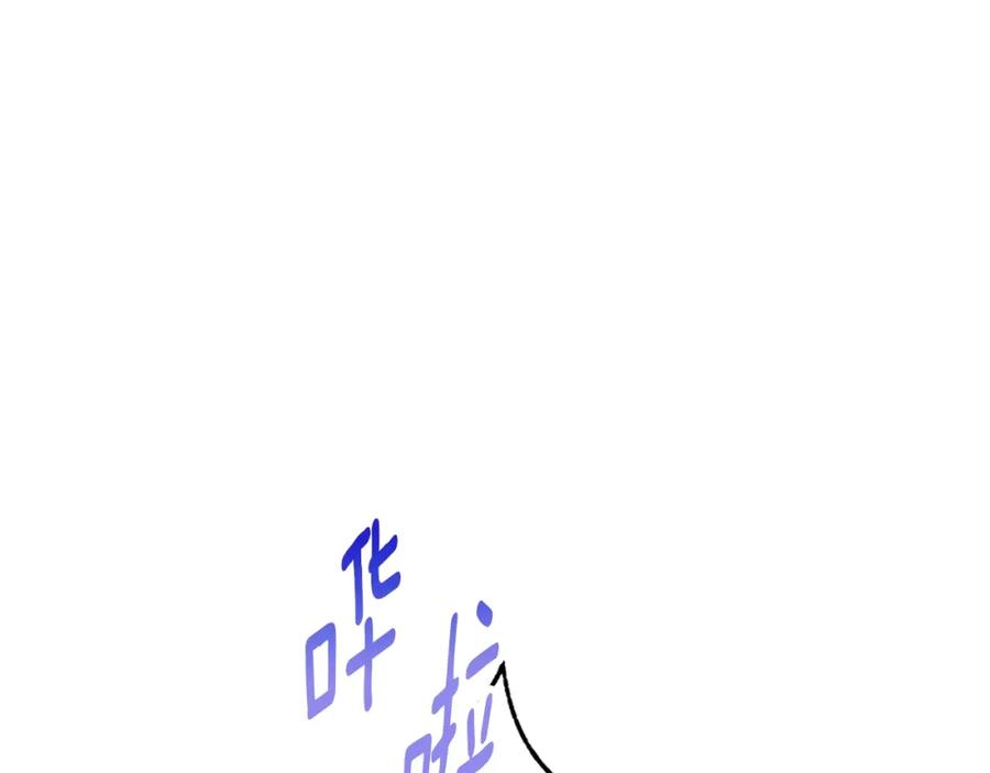 《Winter Wolf》第47话 庆典前的准备 第178页