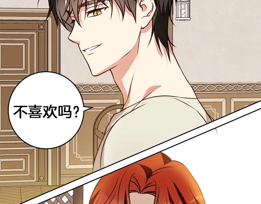 《Winter Wolf》第47话 庆典前的准备 第126页