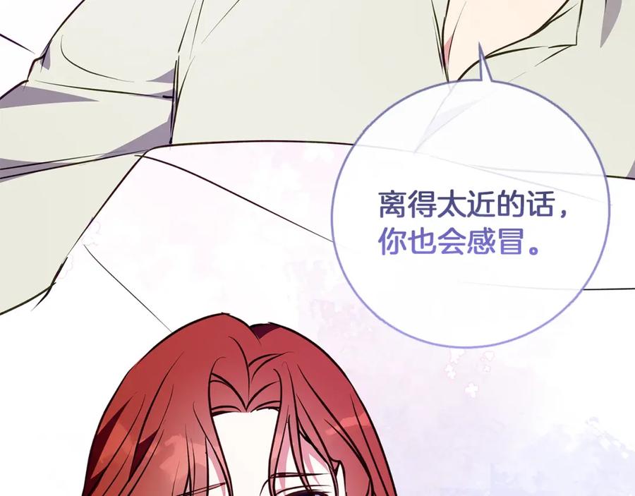 《Winter Wolf》第47话 庆典前的准备 第35页