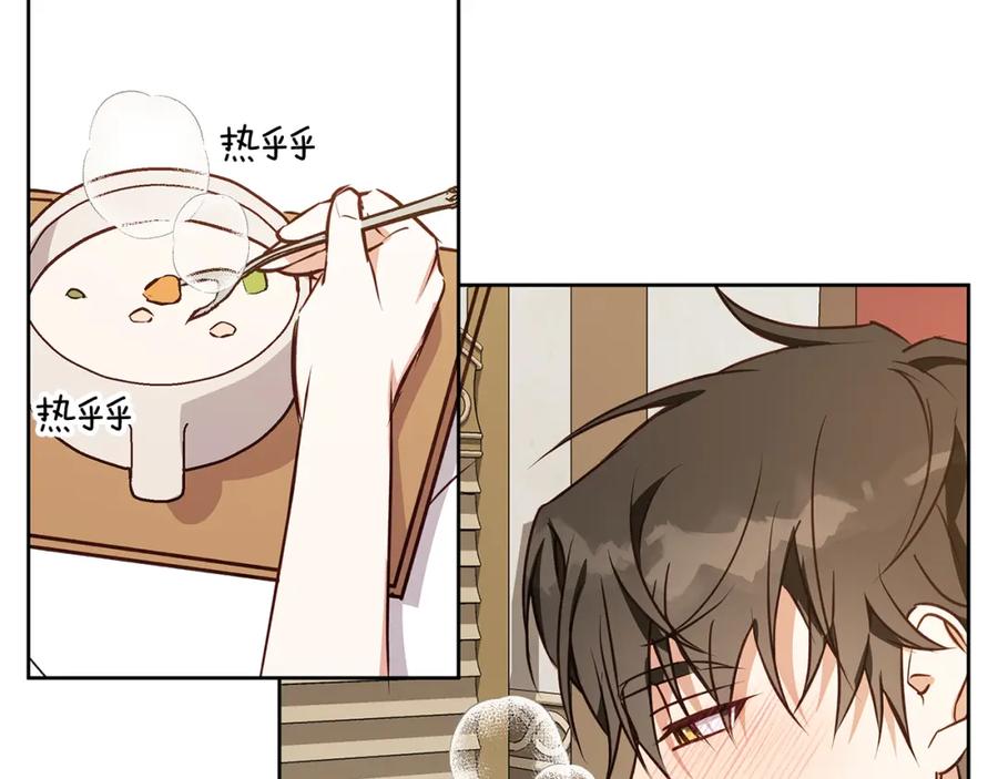 《Winter Wolf》第47话 庆典前的准备 第42页