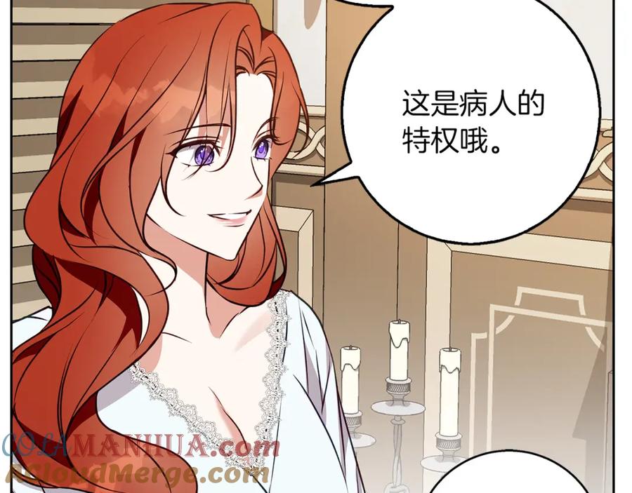 《Winter Wolf》第47话 庆典前的准备 第29页