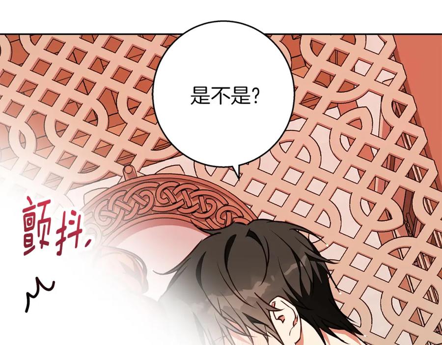 《Winter Wolf》第47话 庆典前的准备 第159页