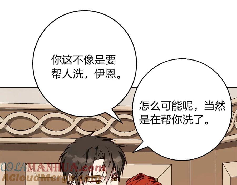 《Winter Wolf》第47话 庆典前的准备 第141页