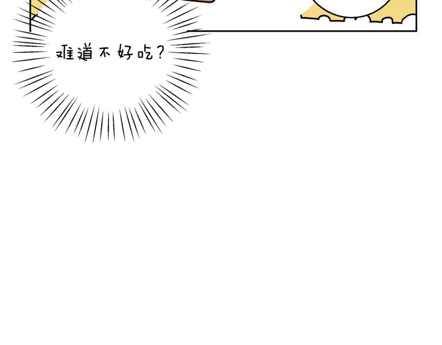 《Winter Wolf》第47话 庆典前的准备 第46页