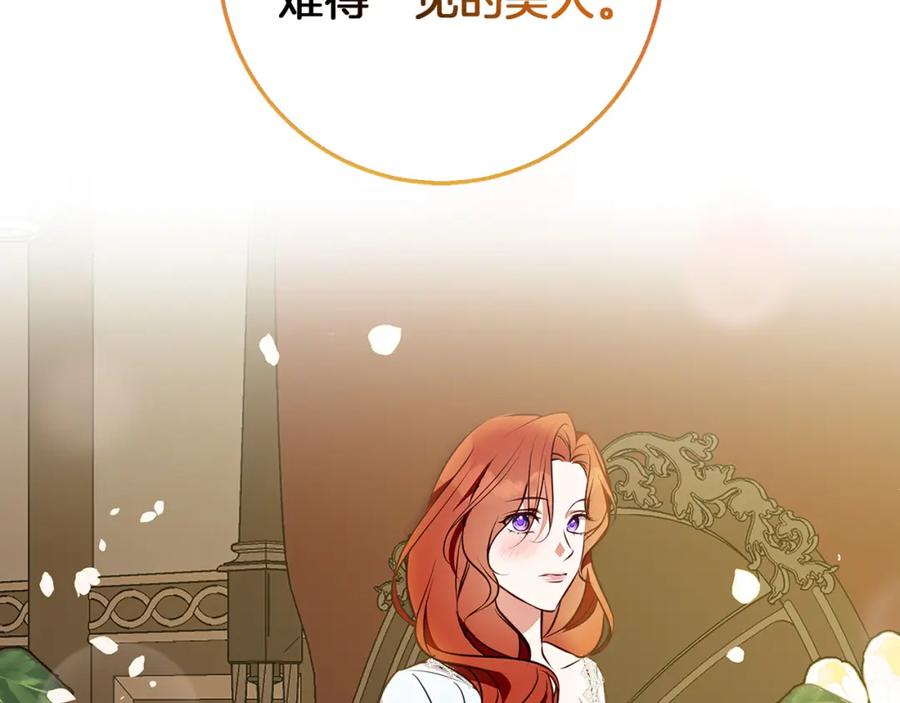 《Winter Wolf》第47话 庆典前的准备 第100页