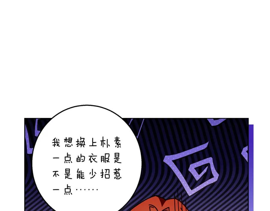 《Winter Wolf》第47话 庆典前的准备 第95页