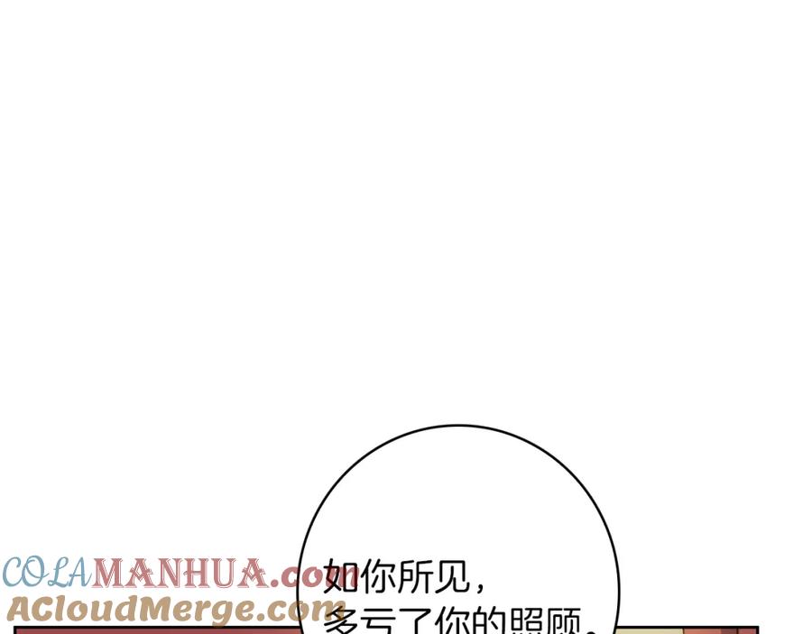 《Winter Wolf》第47话 庆典前的准备 第81页