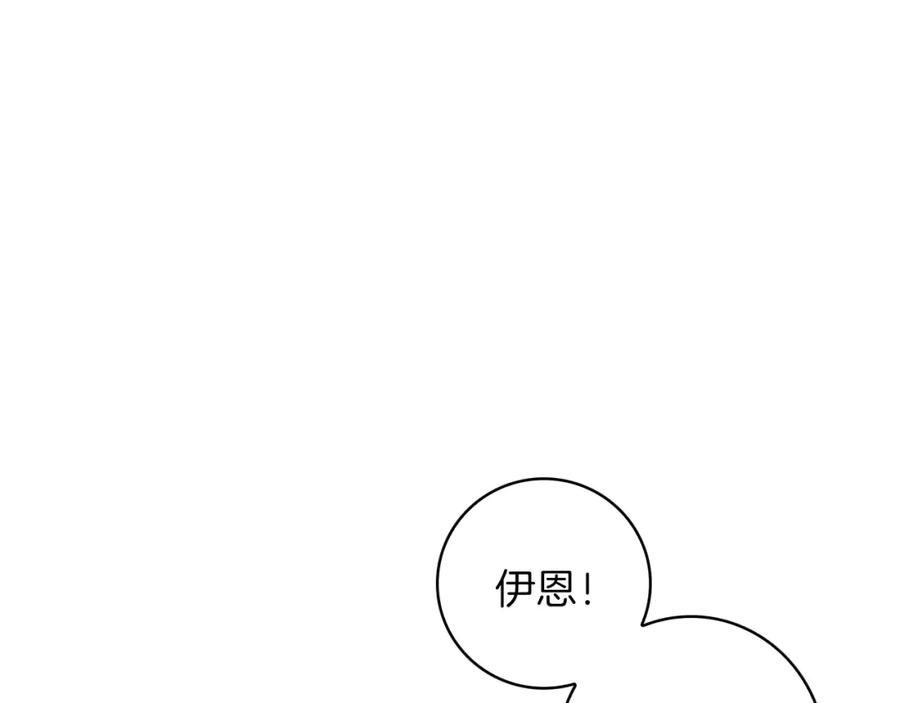 《Winter Wolf》第47话 庆典前的准备 第79页
