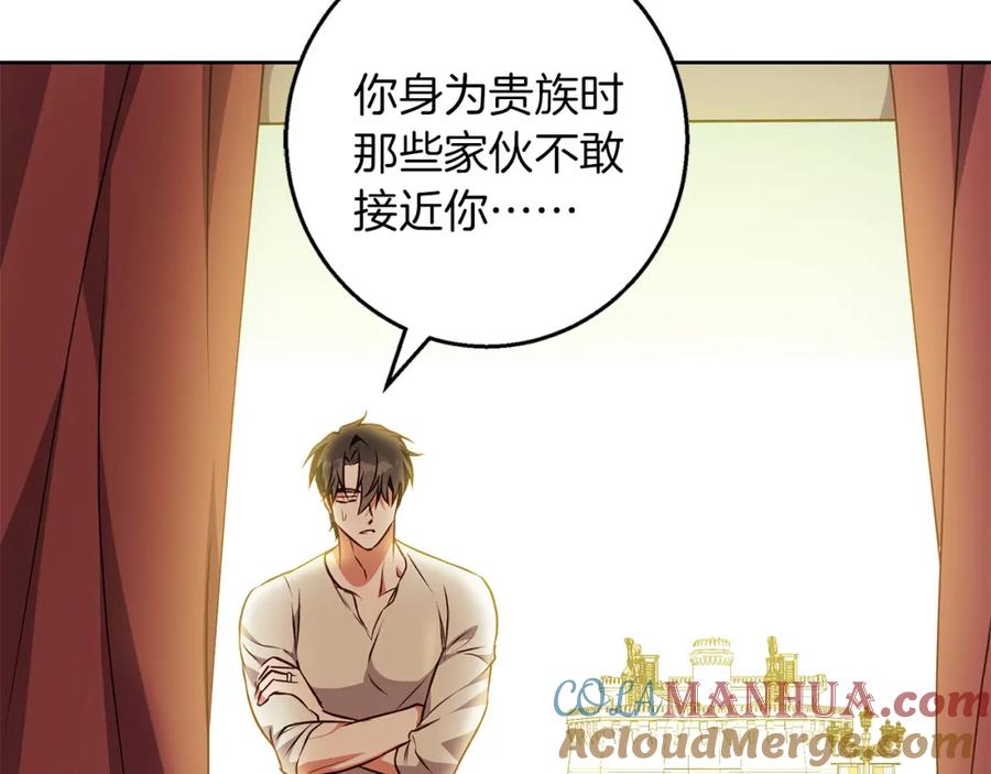 《Winter Wolf》第47话 庆典前的准备 第109页