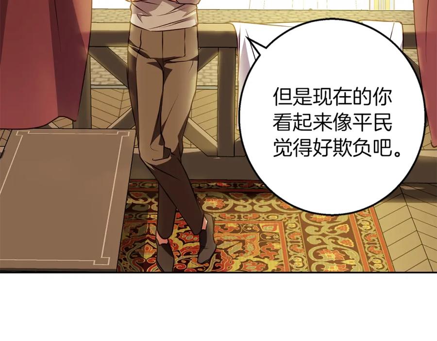 《Winter Wolf》第47话 庆典前的准备 第110页