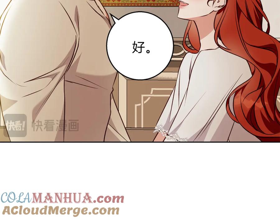 《Winter Wolf》第47话 庆典前的准备 第121页