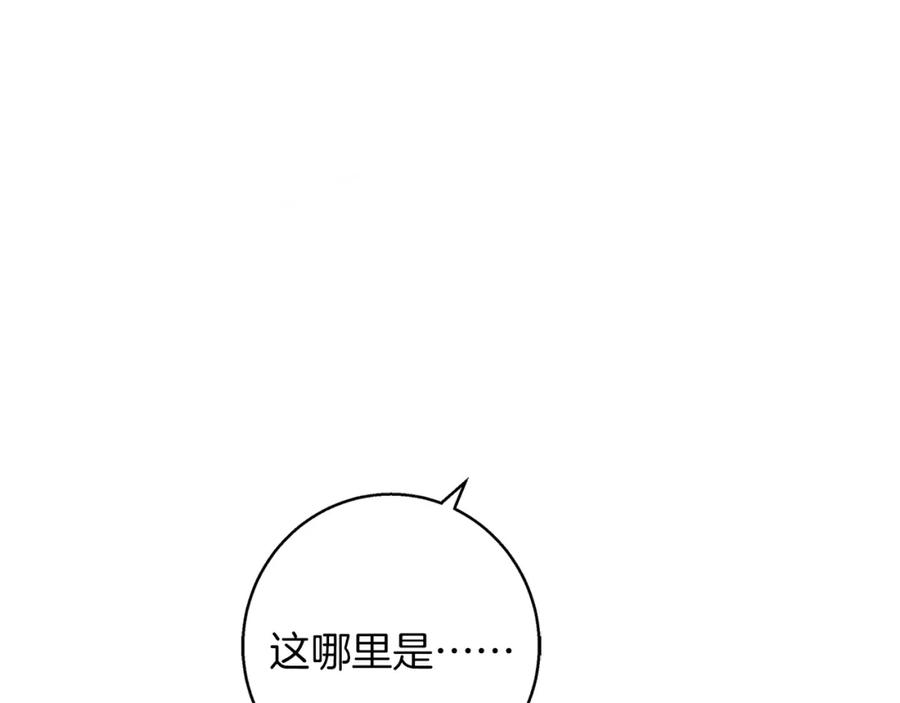 《Winter Wolf》第47话 庆典前的准备 第144页