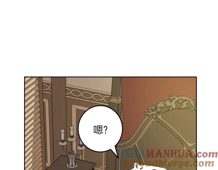 《Winter Wolf》第47话 庆典前的准备 第73页