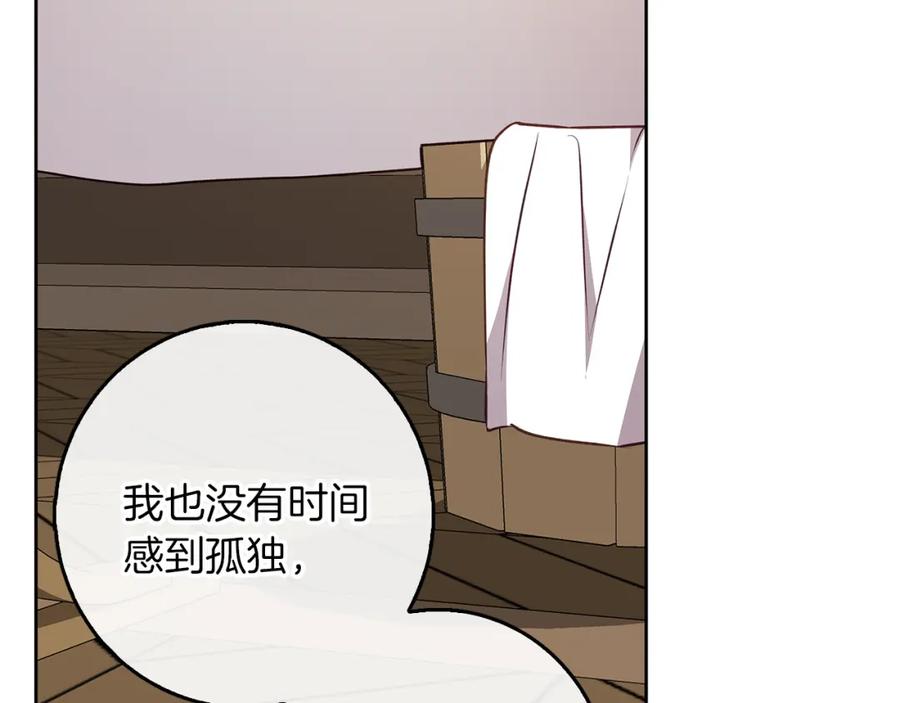 《Winter Wolf》第47话 庆典前的准备 第24页